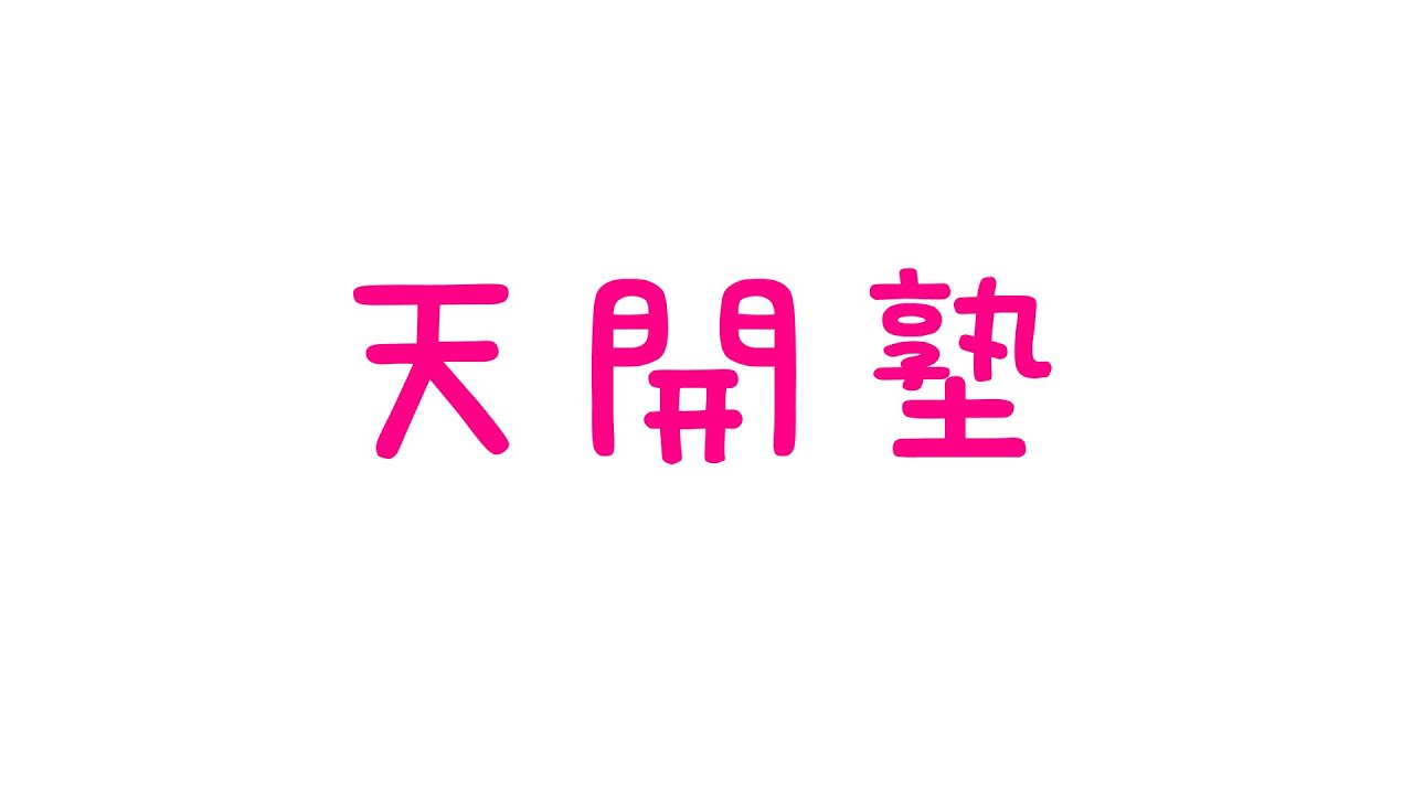 【雀魂】天開塾！師匠、ご指導ご鞭撻のほどよろしくお願いいたします【健屋花那/にじさんじ】