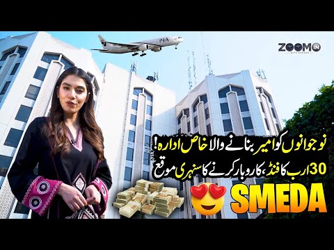 SMEDA Small and Medium Enterprises Development Authority | Zoom In With Rameen | Discover Pakistan