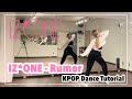 IZ*ONE - Rumor ダンスレクチャー｜KPOP Dance Tutorial｜KPOPダンスレクチャー(ayame.)