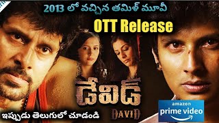 David Telugu Dub Ott Release | Vikram | Jiiva | ISMART MUNNA