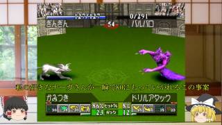 初代モンスターファームを拘りゆっくり実況プレイ part17