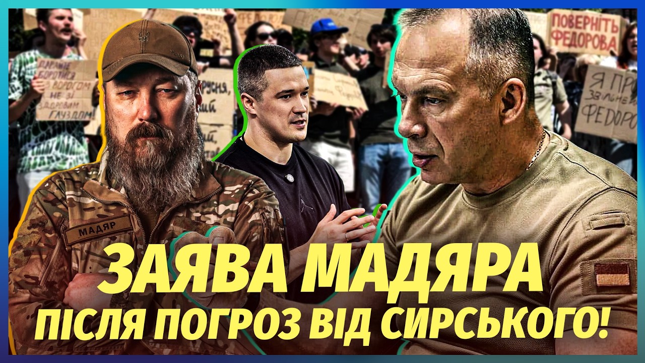 МАДЯР НЕ ЗМОВЧАВ ПРО МІТИНГИ І ФЕДОРОВА! “Бійці ТЕРПІТИ НЕ БУДУТЬ”. Сирськи?