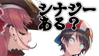 約一年ぶり、シナジーは生まれたのか?【ホロライブ/宝鐘マリン・大空スバル】