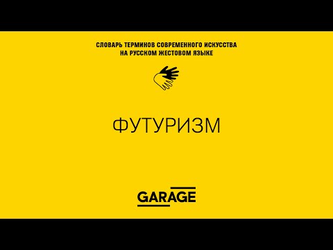 download lagu mp3 mp4 футуризм, download lagu футуризм gratis, unduh video klip футуризм