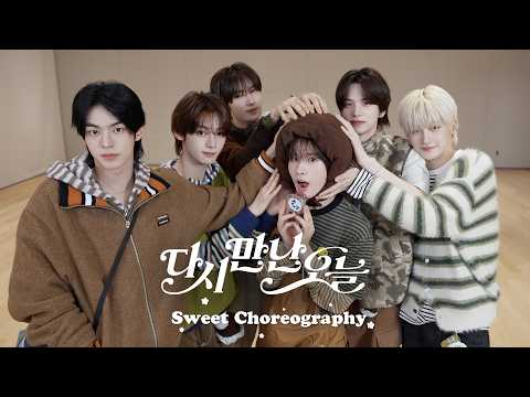 TWS (투어스) 내 두쫀쿠 누가 먹었어여?! | '다시 만난 오늘' (투쫀쿠 ver.)