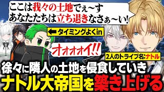 【ARK】隣人の土地を侵食していき"ナトル大帝国"を築き上げるエビオたち【にじさんじ切り抜き/エクス・アルビオ】