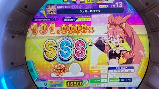 シュガーホリック  MASTAR  ALL PERFECT+ 【maimaiでらっくすBUDDiES PLUS】