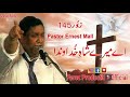 Ay Meray Shah Khudawanda Pastor Ernest Mall New Masihi Geet 2021