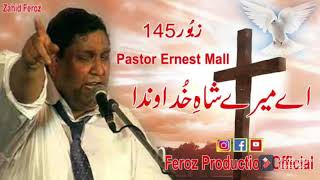 Ay Meray Shah Khudawanda  Pastor Ernest Mall  New 