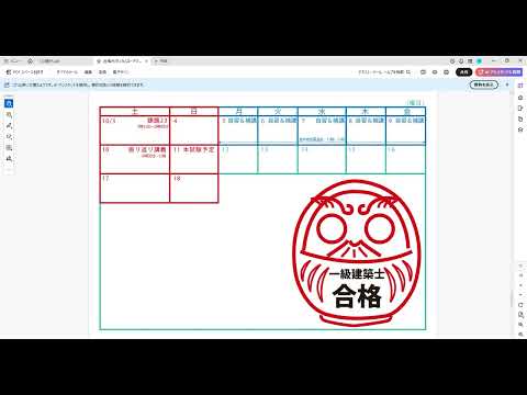 各講座の参加範囲とスケジュールの説明動画