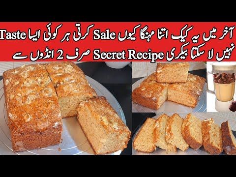 How to Make Cake at home❤️|fruite cake|dates cake recipe|Easy and quick recipe|Homemade|pyariruqaya