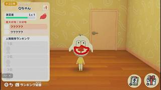 まったり初心者トモコレ配信