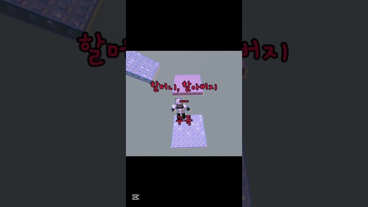 가장 좋아하는 사람을 골라주세요!😍 #게임 #추천 #로블록스 #알고리즘 #알고리즘떠라 #로블록스 #구독부탁합니다 #구독과좋아요 #눌러주세용