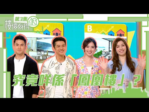 鳳凰樓層意思