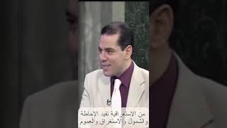 ما هي شروط " من " الاستغراقية؟ د. فاضل السامرائي image