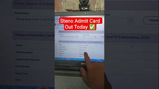 📢 SSC Steno Admit Card 2025 Kaise Nikale✅How to Check/Download Stenographer Grade C and D Admit Card
