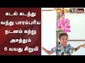 கடல் கடந்து வந்து பாரம்பரிய நடனமான க�