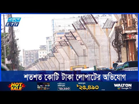 সাড়ে চার হাজার কোটি টাকার এলিভেটেড এক্সপ্রেসওয়ে কাজে আসছে না