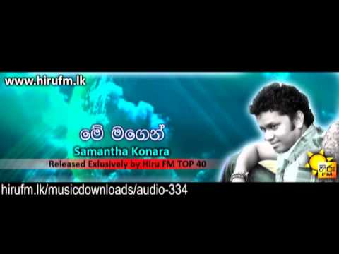 Me Magen Samantha Konara www hirufm lk