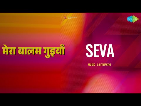 मेरा बालम गुइया बालम है छैल छबीली — वीडियो थंबनेल