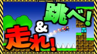 #14 絶対に…止まるんじゃねぇぞ…！！【I wanna Classic】