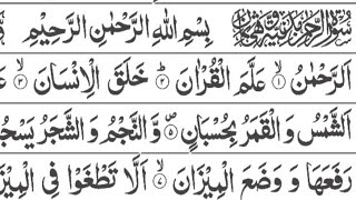 surah rahman official( Surah rahman most beautiful recitation#instagram#love#like#follow #comment