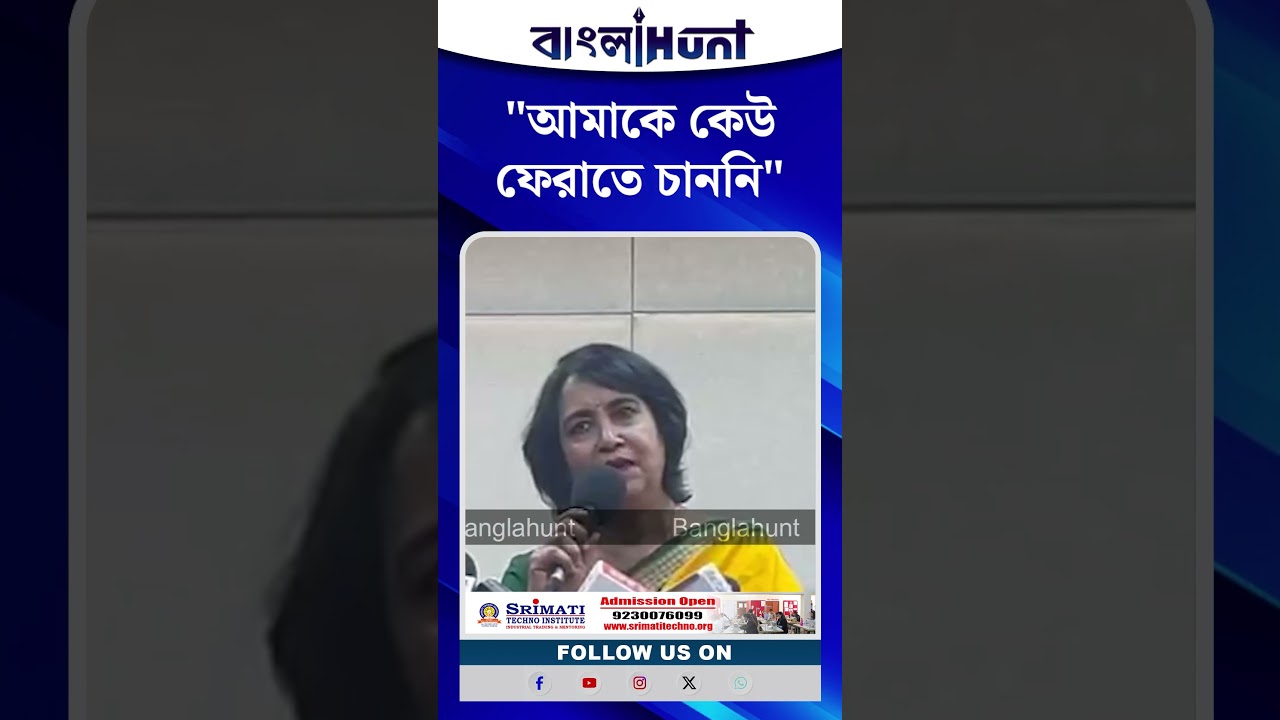 "আমাকে কেউ ফেরাতে চাননি" - তাসলিমা নাসরিন