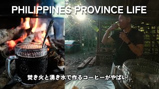 【フィリピン田舎暮らし】不便を楽しむ贅沢。フィリピンの山奥で過ごす穏やかな21分間【VLOG】