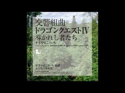 Dragon Quest IV [TMSO Suite] - Elegy ~ Mysterious Shrine