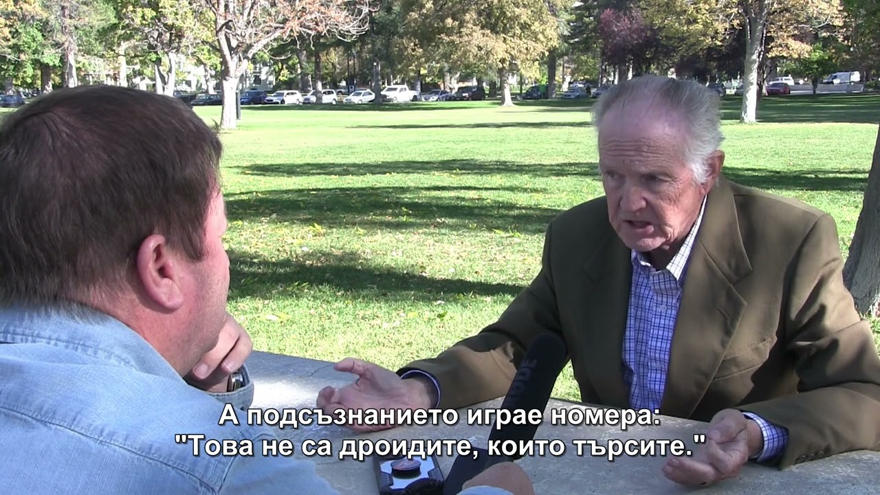 Видимото и невидимото Интервю на Иван Иванов с Джордж Пийз