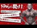 【Q&A7選】筋トレしない日もプロテインを飲め!ダイエットにチートは必要ない?有酸素運動は〇〇〇〇をやるのがベストだ!