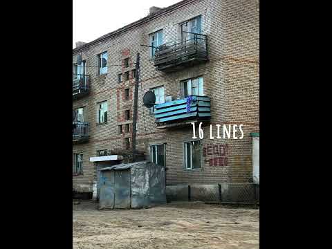 16 lines - Chillgun ft Areso