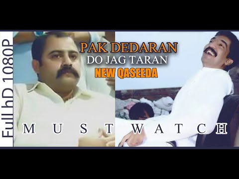 Pak Deedaran Do Jag Taran | Tenu Milyan Wakhriyan Shana Deedaran | 2020