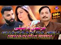 Gharzan Da Beli Ahmad Nawaz Cheena Latest Sraiki Song Ahmad Nawaz Cheena Studio