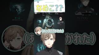 なめこ？？【切り抜き/叶/小綿てち/Once Human/ eng sub 】  #にじさんじ #にじさんじ切り抜き #叶 #shorts