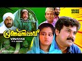 Malayalam Super Hit Comedy Full Movie | Pranayanilaavu |1080p |Ft.Dileep, Mohini, Jagathi, Capt.Raju