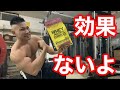 プロテインのビルダー飲みは危険なのでやめてください【正しい飲み方】