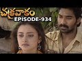 Episode 934 Chakravakam Telugu Daily Serial Manjula Naidu Loud Speaker