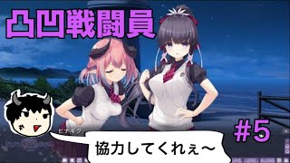 特殊能力を手に、終末の先へ【はじめるセカイの理想論-goodbye world index-体験版】　実況プレイ５