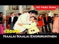 Naalai Naalai Endrirunthen Video Song Uththaman Movie Sivaji Ganesan Manjula TMS HD