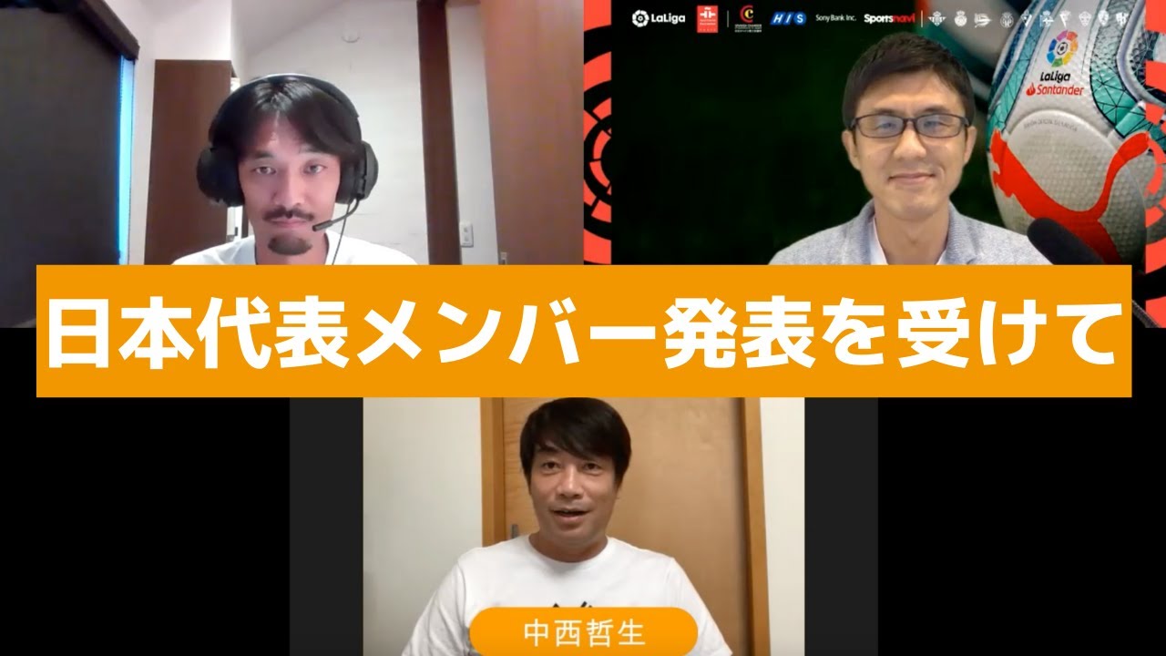 日本代表メンバー発表を受けて｜10月オランダ遠征（10/9 カメルーン代表、10/13 コートジボワール代表）