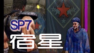 【北斗が如く】実況無し プレイ　宿星　北斗の拳＆龍が如くPS4　スペシャルム－ビ－7　SEGA