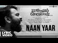Pariyerum Perumal Naan Yaar Song Lyrical Video Santhosh Narayanan Pa Ranjith Mari Selvaraj