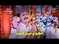 Rab Tokhe Nawabi Bakshe De Mehboob Mirjat New Album 48 Haseen Production Official