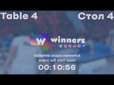 WINners League 27.12.2021 Makovka Y. - Koshel M. 17:15