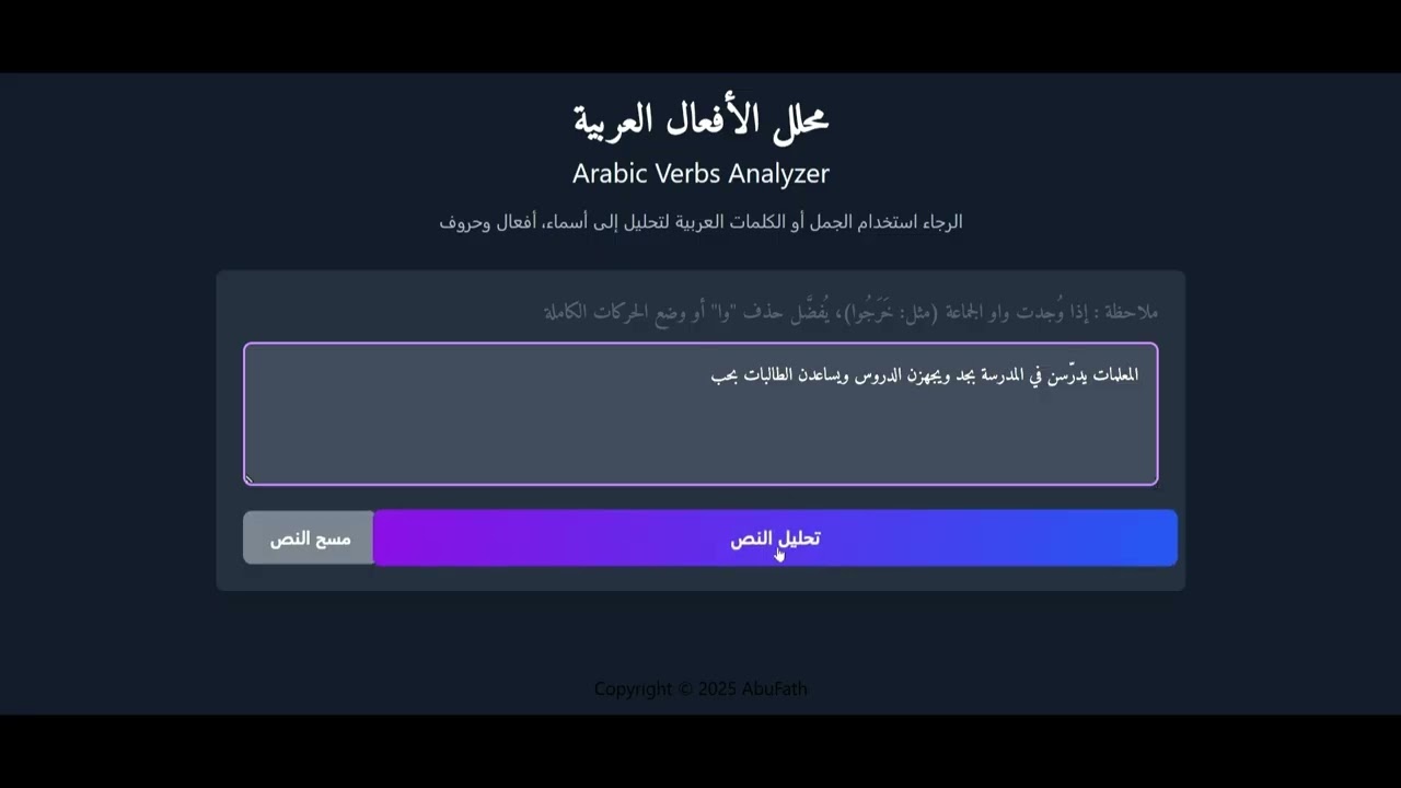Learn Arabic Video Demo - Arabic Verbs Analyzer