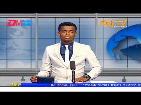 Midday News in Tigrinya for February 16, 2023 - ERi-TV, Eritrea