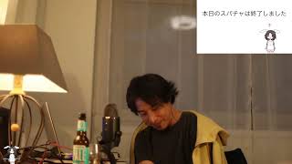 スタート - 【ひろゆき】解決より共感を求める人たち。Camden Pale Aleを吞みながら。2022/10/07 V23