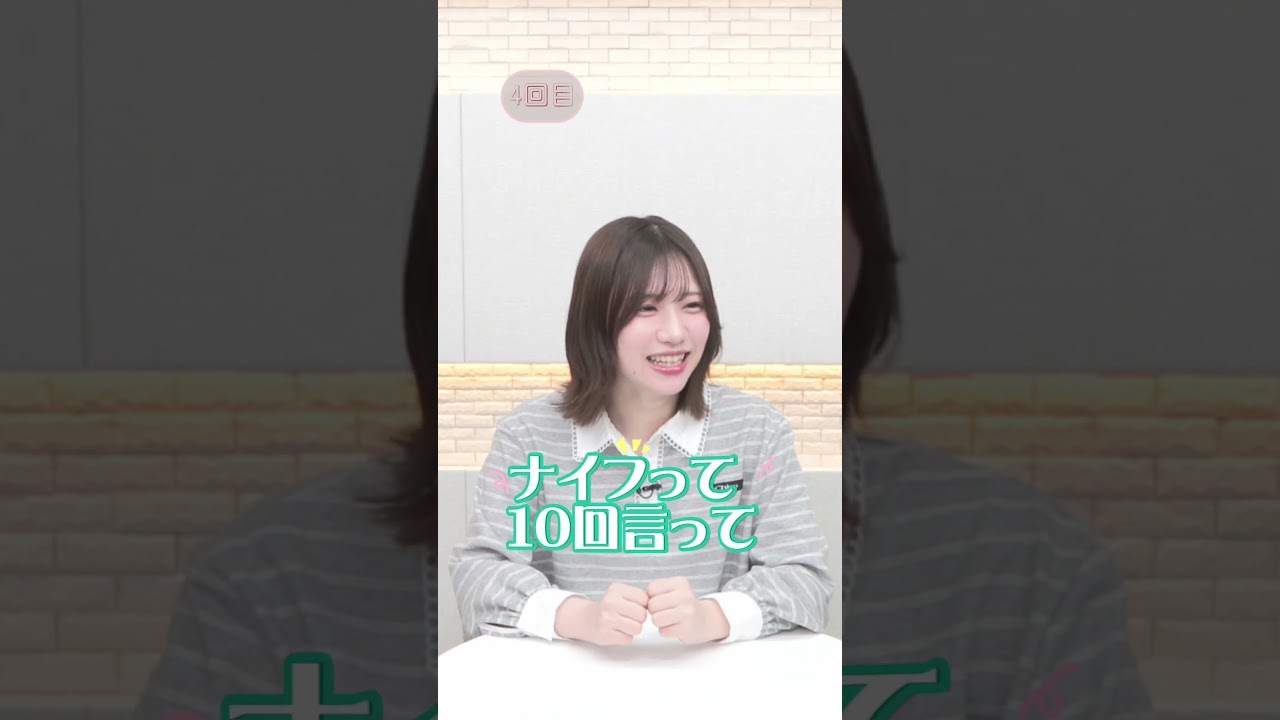 5問連続正解チャレンジ