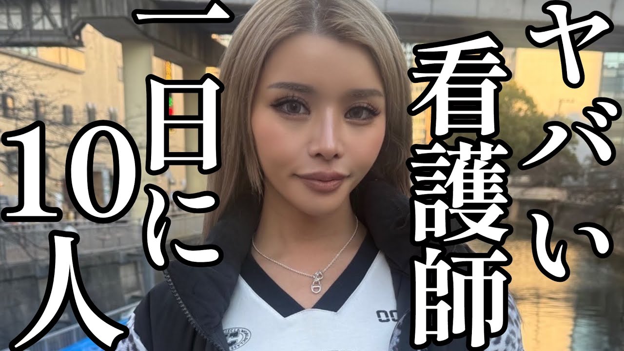 80歳お爺ちゃんもあり。恋多き看護師。3桁以上を看護してきました。